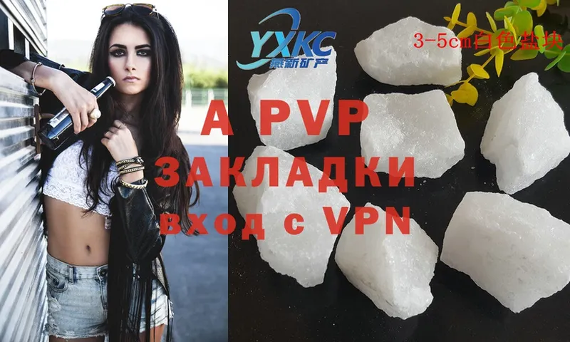 APVP Crystall  omg рабочий сайт  Игра 