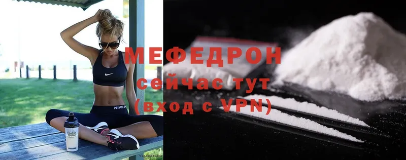 МЕФ mephedrone  Игра 