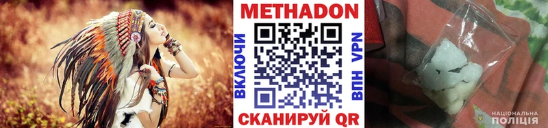 МЕТАДОН кристалл  Игра 